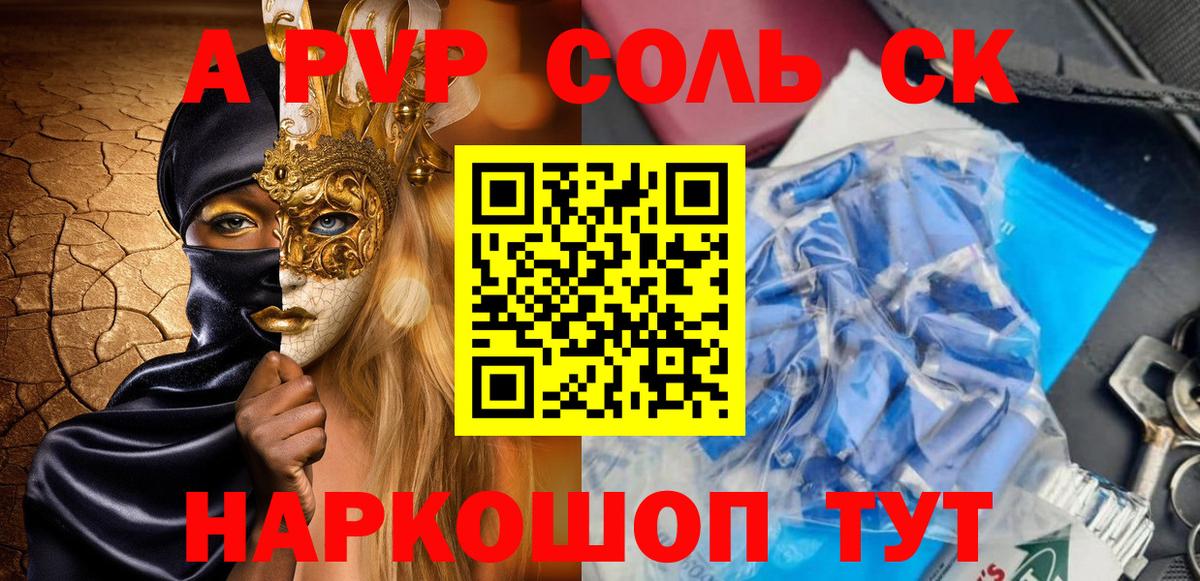 A PVP СК КРИС  А ПВП  A-PVP крисы CK  Реж  Вход с VPN  наркотики  A PVP СК 