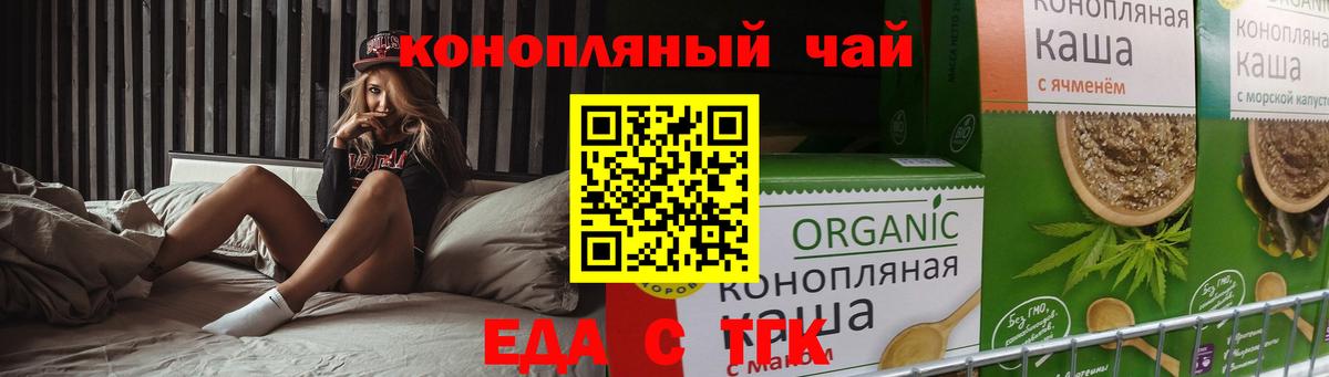 Реж  Печенье с ТГК конопля  Вход с VPN 