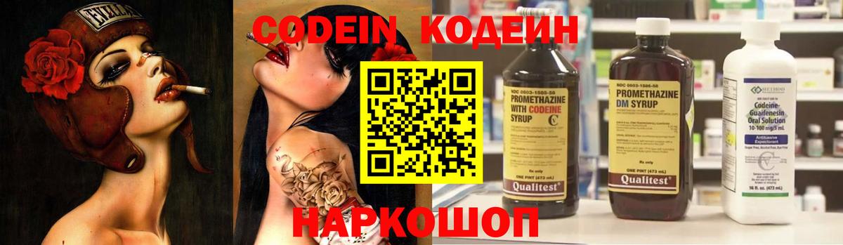 Кодеиновый сироп Lean напиток Lean (лин) Реж