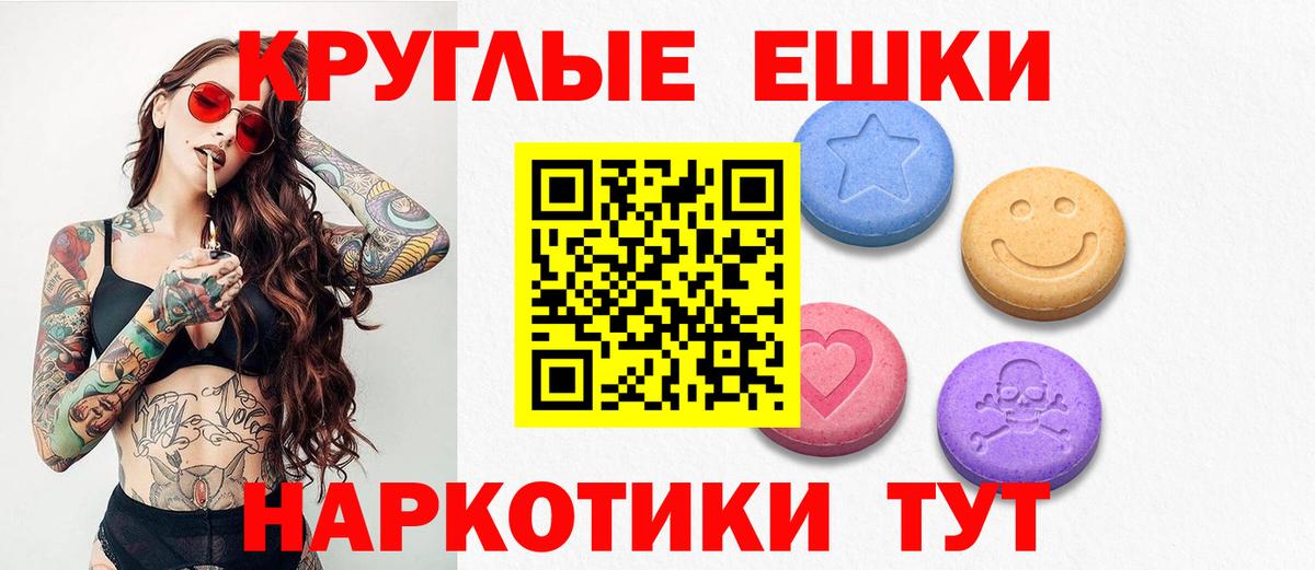 Ecstasy круглые  Экстази круглые  Вход с VPN  ЭКСТАЗИ  Реж 
