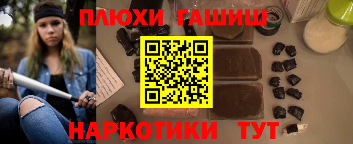 Реж  Гашиш  ГАШИШ хэш  Вход с VPN  где купить наркотик  ГАШ Cannabis 