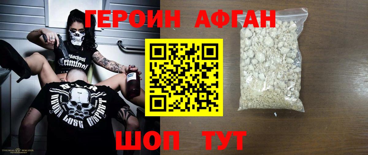 Героин хмурый Реж