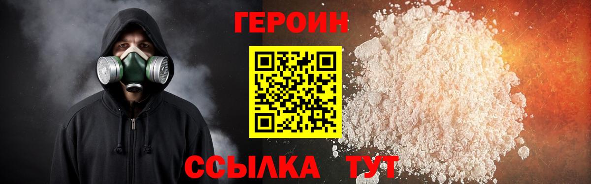 Реж  Героин гречка  Вход с VPN 