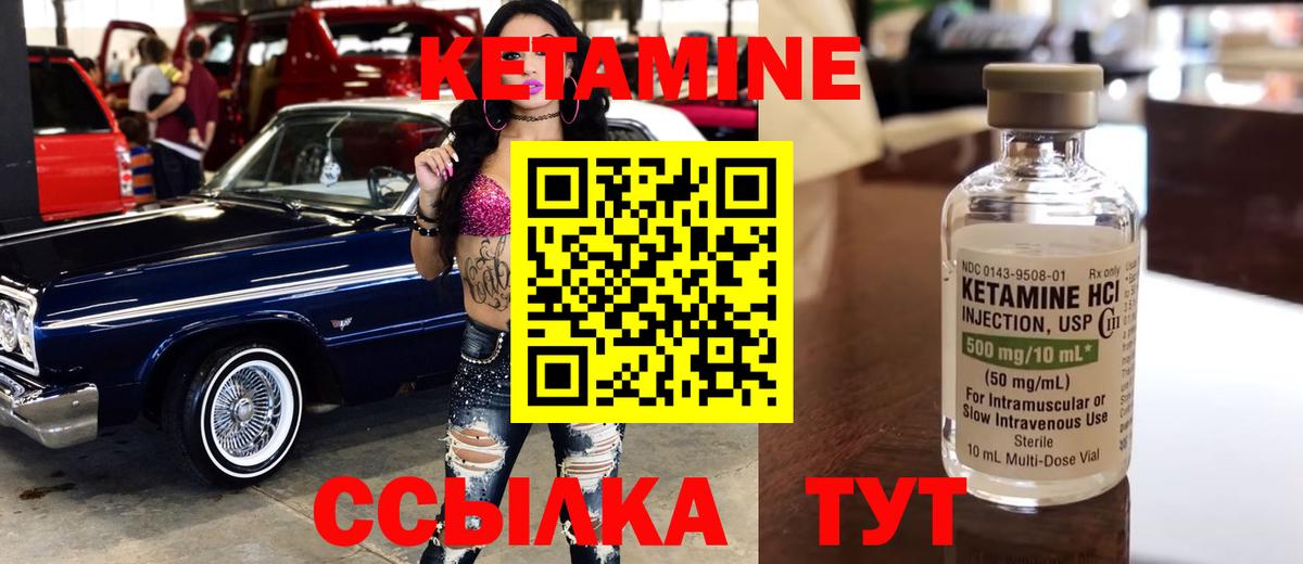 Кетамин VHQ  КЕТАМИН ketamine  Вход с VPN  Реж 