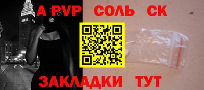 спайс Будённовск