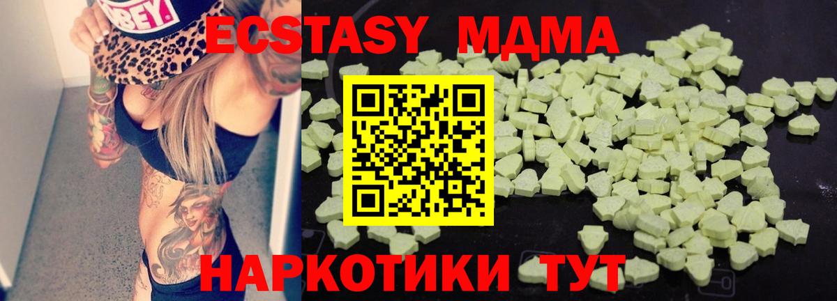 MDMA молли  МДМА молли  Вход с VPN  Реж 