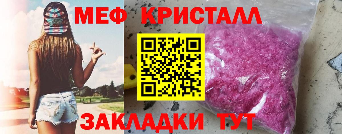 Мефедрон  МЕФ  наркота  МЯУ-МЯУ мука  Вход с VPN  МЯУ-МЯУ mephedrone  Реж 