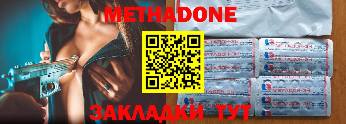 Метадон кристалл  МЕТАДОН белоснежный  Реж  даркнет Telegram  Вход с VPN 