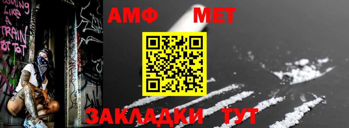 МЕТАМФЕТАМИН Декстрометамфетамин 99.9%  МЕТАМФЕТАМИН Декстрометамфетамин 99.9%  Вход с VPN  Реж 