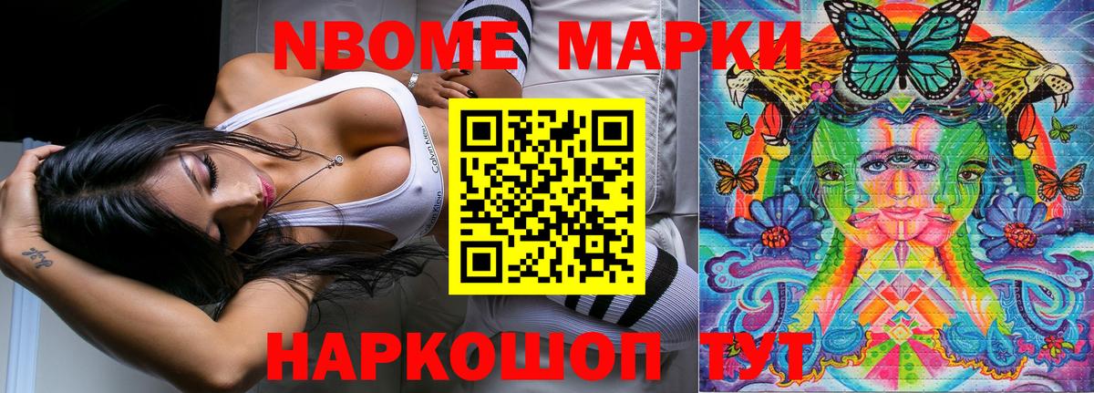 Наркотические марки  Марки 25I-NBOMe 1500мкг  Вход с VPN  Реж 