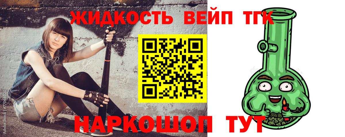 ТГК Wax Реж