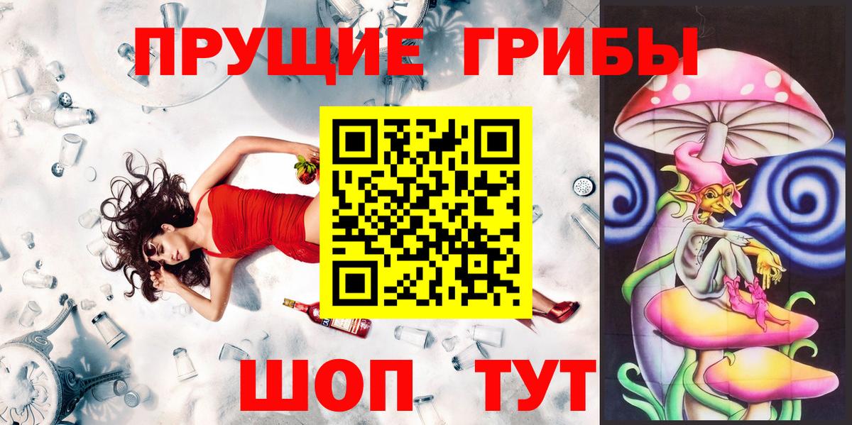 Реж  наркошоп  Галлюциногенные грибы прущие грибы  Вход с VPN  Галлюциногенные грибы Psilocybe 